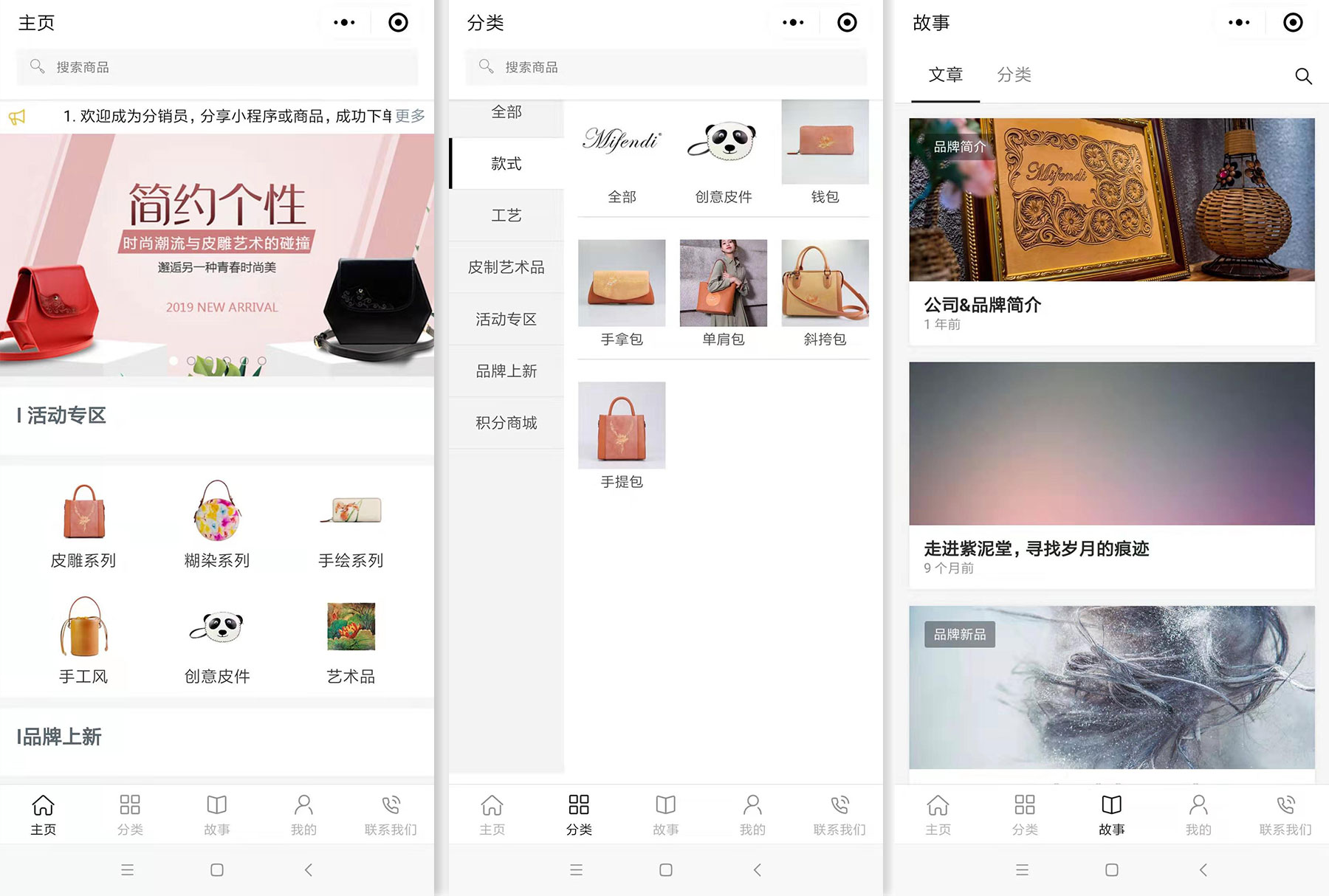 电商小程序 电商小程序